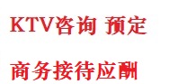 静安最好十大KTV会所消费排名